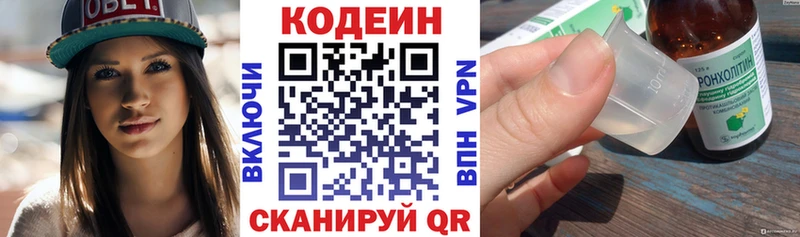 где купить наркотик  Кирсанов  Кодеиновый сироп Lean Purple Drank 