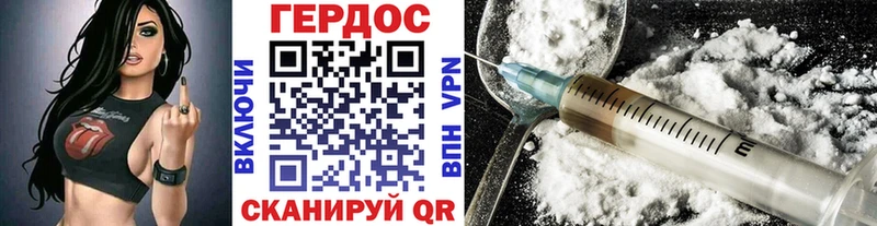 ГЕРОИН герыч  Кирсанов 