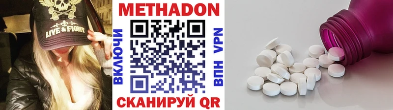 Метадон кристалл Кирсанов